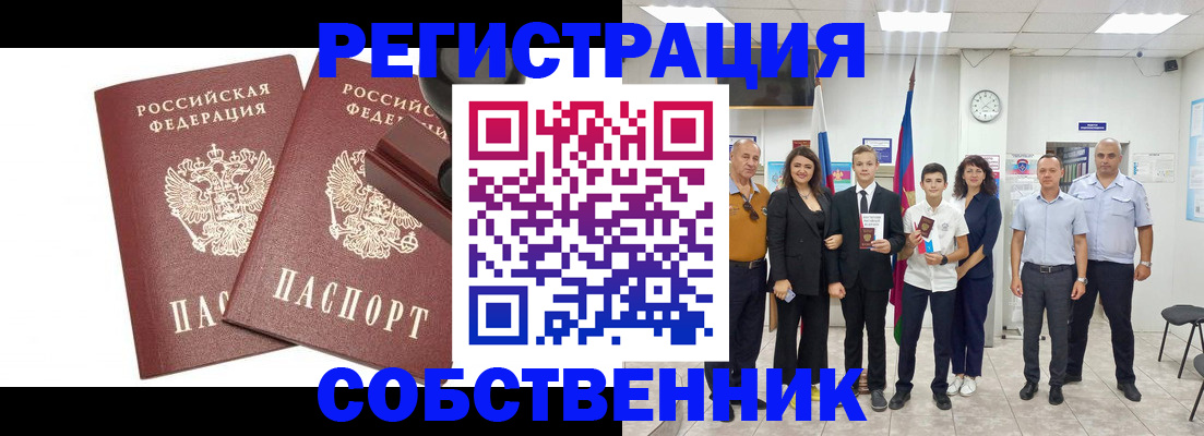 прописка для военкомата в Соколе